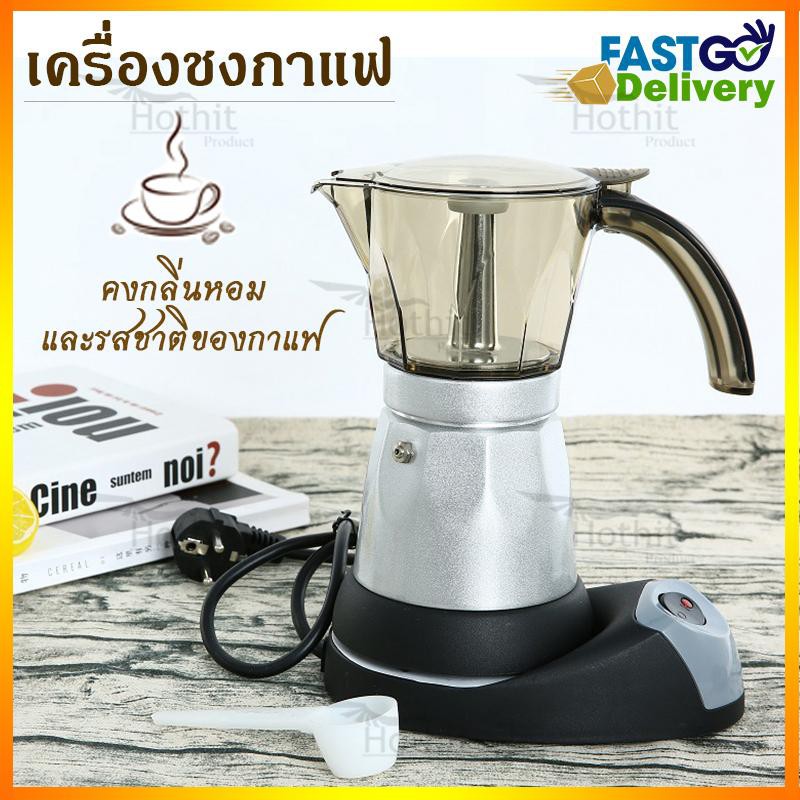 เครื่องชงกาแฟ (coffee maker Moka Pot 6 cup) หม้อต้มกาแฟ กาต้มกาแฟ เครื่องชงกาแฟ มอคค่าพอท สำหรับ 6 ถ้วย / 300 ml 480W