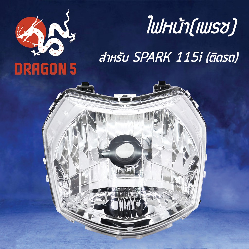 HMA ไฟหน้า (เพรช)ติดรถ SPARK115i, สปาร์ค115i โคมไฟหน้า SPARK-115i รหัส 2004-248-00