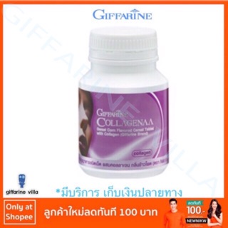 คอลลาเจนชนิดเม็ด ตรา กิฟฟารีน (คอลลาจีน่า)