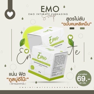 EMO สบู่อีโม๊ะ สบู่ล้างจุดซ้อนเร้น กลิ่นหอมอ่อนโยน ฟิตกระชับ ตกขาวหาย