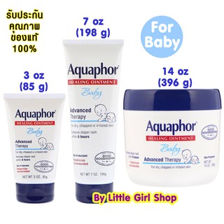 พร้อมส่ง🔥 Aquaphor Baby Healing Ointment 85g, 198g, 396g อควาฟอร์ บาล์ม บำรุงผิวเด็ก สำหรับผิวแห้ง แตก