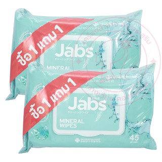 แจ๊บส์ ผ้าเช็ดทำความสะอาด สูตรน้ำแร่ธรรมชาติ Jabs Mineral Wipes