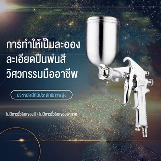 กาพ่นสี รุ่นF-75 กระป๋องบน คุณภาพสูง ขนาด 400 CC หัวเข็มขนาด 1.5 mm สำหรับพ่นสีรถยนต์ ผนังบ้าน อเนกประสงค์ ใช้ร่วมกับปั