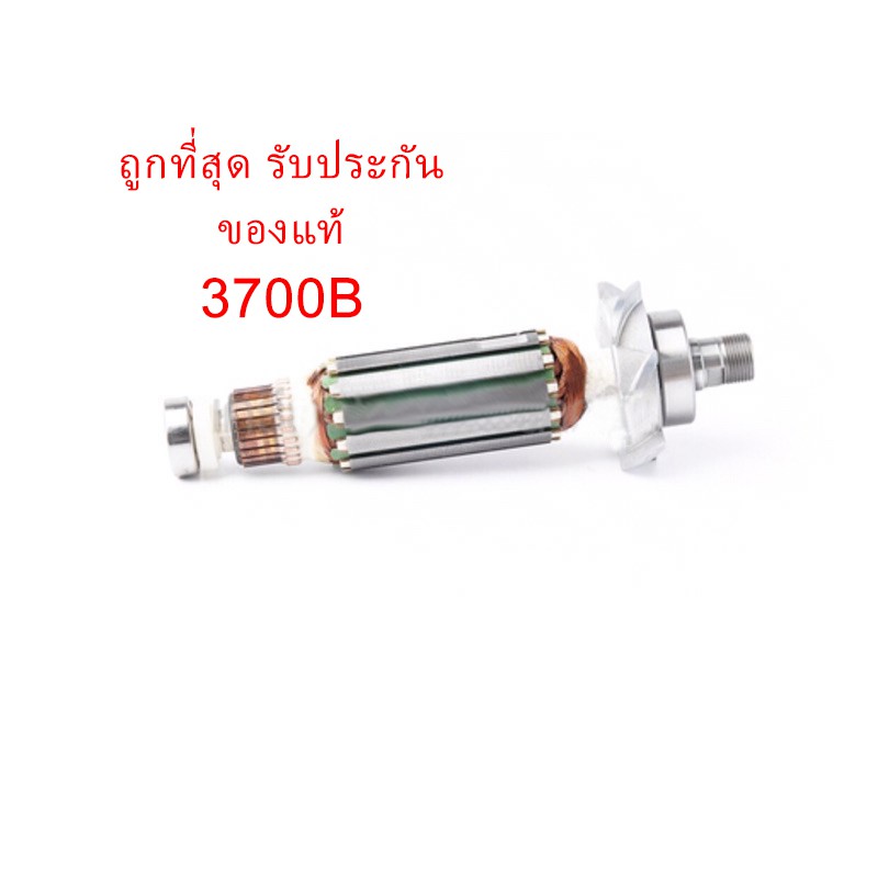 🔥รับประกันของแท้🔥ทุ่น 3700B เร้าเตอร์ มากีต้า Makita