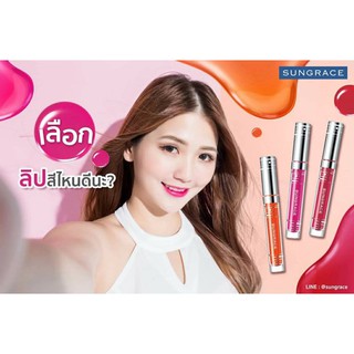 Sungrace liptint for cheek and lip มีสามสีให้เลือก ผลิตจากประเทศญี่ปุ่น