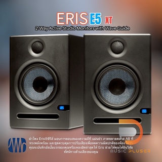 PreSonus Eris E5 XT ลำโพงขนาด 5 นิ้ว 70 วัตต์ Class AB พร้อม Acoustic tuning controls รองรับ RCA ,TRS,XLR ของแท้100%