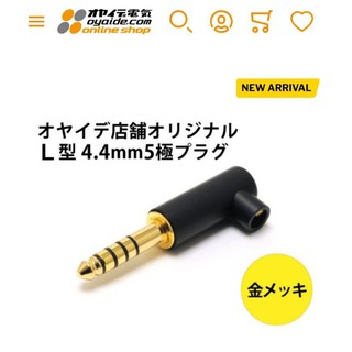 Oyaide L-type 4.4mm 5-pole plug