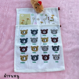 ผ้าเช็ดหน้า ผ้าขนหนู cotton 100% ลายน่ารัก