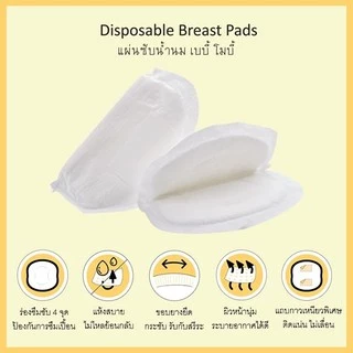 MOBY แผ่นซ้บน้ำนม รุ่น 3D Super Absorbent Gel ร่องซึมซับ4จุด ป้องกันการซึมเปื้อนด้านข้างบรรจุ 60ชิ้น