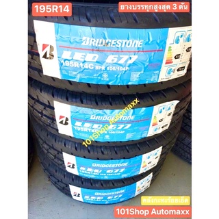 225/75R14 R624➖195R14 leo677 บริดโตน[ปี22] 🇹🇭ทนทานยาวนาน ยางบรรทุกหนักขอบ 14 ราคา/ต่อเส้น บรรทุก 3 และ 4 ตัน โปรShopee