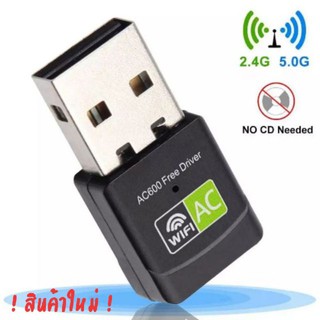 USB WIFI อะแดปเตอร์ USB Ethernet WiFi Dongle 600Mbps 5 GHz LAN USB Wi-Fi ADAPTER PC Antena Wi Fi Receiver