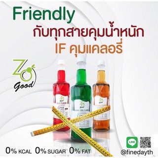 ♡ 0 Kcal ♡ ไซรัป น้ำหวาน เข้มข้น กาละแมร์ เบาหวาน คีโต ทานได้ Zo good Syrup Keto stevia zero kcal สละ ครีมโซดา คาราเมล