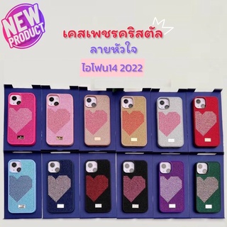 เคสเพชรคริสตัล ลายหัวใจ Diamond Case New i14 2020