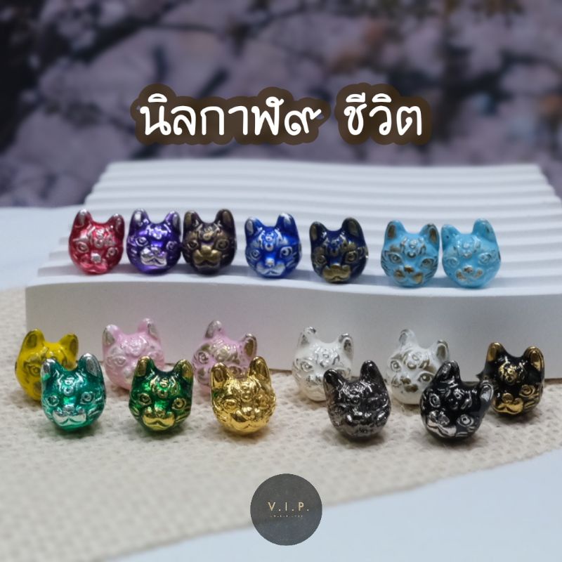 (จัดส่งไว เคลมฟรี) ✨ นิลกาฬ 9 ชีวิต ปู่ฤาษีมันตราขโมดาบส (ชู) ✅ คุ้มครอง แคล้วคลาด | Nine Lives Blac