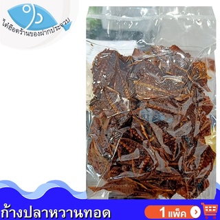 ไต๋ฮ๊อด ก้างปลาหวานทอด 100กรัม 1แพ็ค ก้างปลาข้างเหลือง ก้างปลา ก้างปลาหวาน ปลาหวาน ปลาหวานแห้ง ของแห้ง อาหารทะเลแห้ง