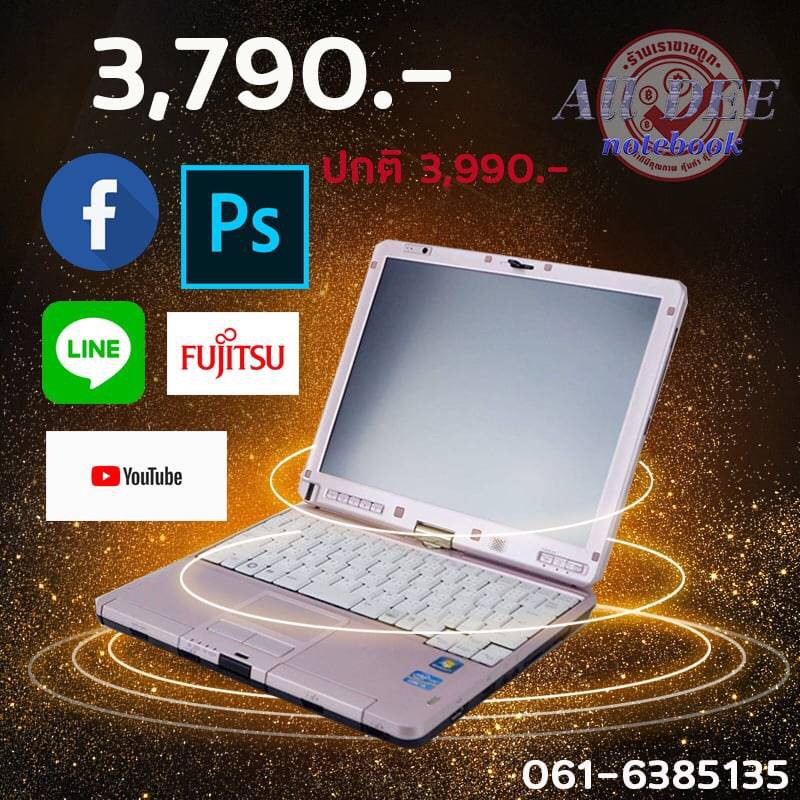 Notebook Fujitsu ถ กท ส ด พร อมโปรโมช น ก ย Biggo เช คราคาง ายๆ