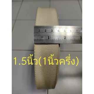 สายผ้าดิบ สายก้างปลา สายกระเป๋า มี 5 ขนาด (แบ่งขายเป็นเมตร)