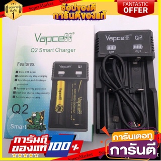 vapcell Q2 เครื่องชาร์จถ่าน รางชาร์จถ่าน แท่นชาร์จถ่าน แบบ2ก้อน vapcell แท้100%