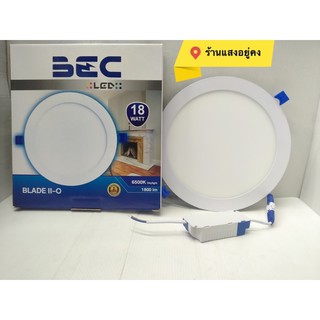 โคมดาวน์ไลท์ LED 18W BEC รุ่น BLADE ll