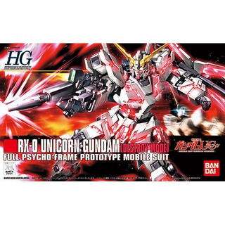 (พร้อมส่ง) HGUC 1/144 RX-0 Unicorn Gundam (Destroy Mode)