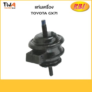 RBI แท่นเครื่อง GX71/T10GX71F 12361-35070