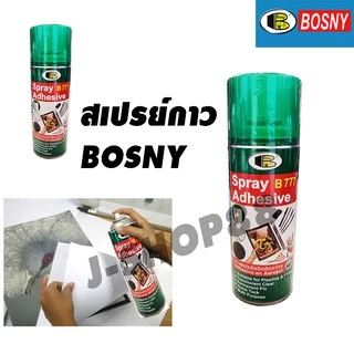 สเปรย์กาว BOSNY B777 ขนาด 400cc เนื้อกาวสีใส ไม่มีสี ชนิดติดถาวร