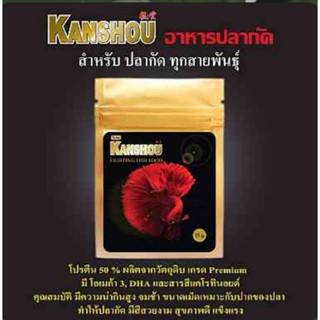 อาหารปลากัด KANSHOU Fighting Fish Food สำหรับปลากัดทุกสายพันธุ์ 15g.(1ซอง)