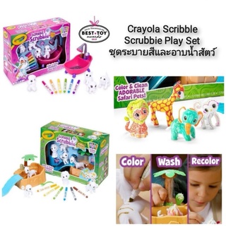 Crayola Scribble Scrubbie Tub Play Set ชุดระบายสีและอาบน้ำสัตว์