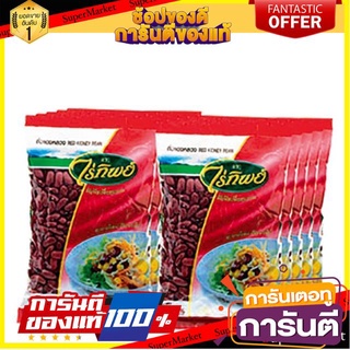 🍿Sale🍿 ไร่ทิพย์ ถั่วแดงหลวง ขนาด 500กรัม/ถุง แพ็คละ6ถุง Raitip Royal Red Bean 🍭Hit🍫