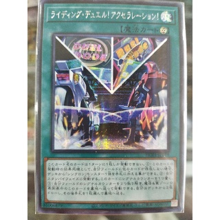 ชุด Yugioh HC01-JP019 Duel! Scr / SR