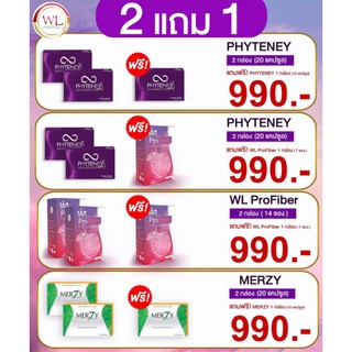 ✨ไฟทินี่ ทริปเปิ้ล เอส Phyteney Triple S✨ (1กล่อง30แคปซูล)💞" เร่งเอวS 💫เบิร์นทันใจ ลดไว3เท่า นวัตกรรม