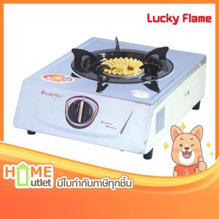 LUCKY FLAME เตากล่องเดี่ยวสแตนเลส หัวเตาทองเหลือง รุ่น AT-111 (649)