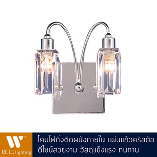 โคมไฟกิ่ง โคมไฟติดผนังภายใน โคมไฟคริสตัล รุ่น WL-63301-2CH