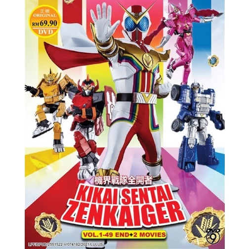 Kikai Sentai Zenfogger DVD Complete Boxset 机