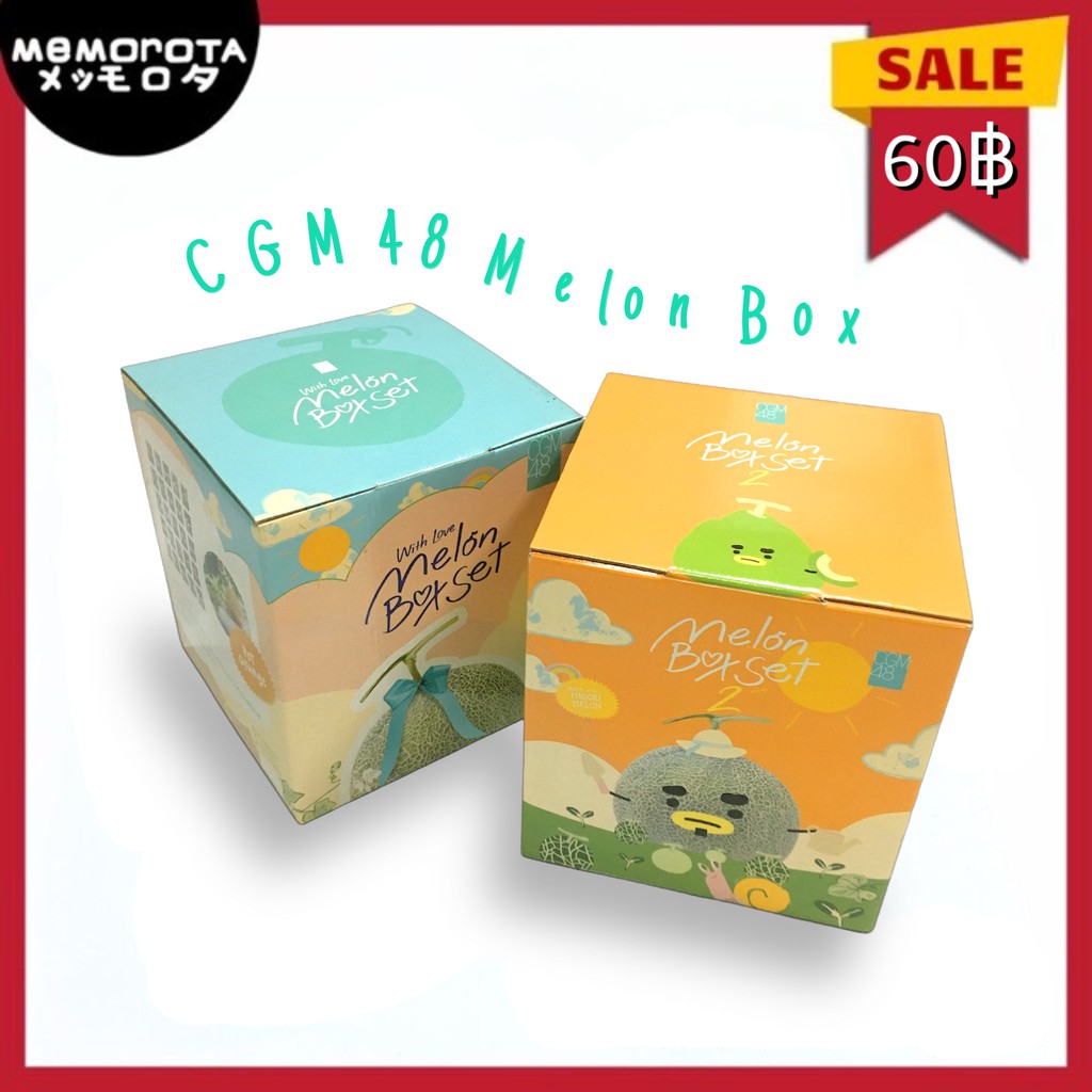 กล่องเปล่า Melon Box CGM48 [MelonJuice 2st single]