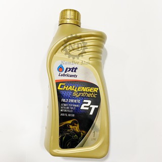 PTT ขวดสีทอง Challenger Fully-Synthetic น้ำมันเครื่องรถจักรยานยนต์ 2T ขนาด 1 ลิตร