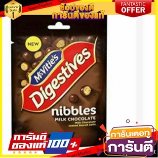 🌈BEST🌈 ✨ขายดี✨ Mcvities Nibbles Milk Chocolate 120gคุณภาพระดับพรีเมี่ยม 🛺💨