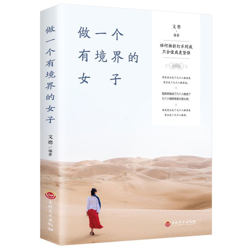 หนังสือนิยายแมนดาริน zuo yi ge you Jing jie de NV zi