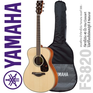 Yamaha® FS820 กีตาร์โปร่ง 41 นิ้ว ทรง Concert ไม้แท้ท็อปโซลิดสปรูซ/มะฮอกกานี เคลือบเงา + แถมฟรีกระเป๋าของแท้ Yamaha ** รุ่นท็อปโซลิดที่ขายดีที่สุด **