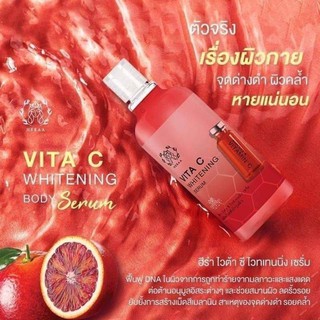 heraa sun care body lotion ธิร่า ซัน แคร์ บอดี้ โลชั่น