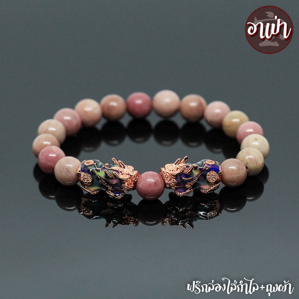 หินความรัก หินโรโดไนท์ Rhodonite ขนาด 8 มิล ปี่เซียะเปลี่ยนสีคู่ เสริมทางด้านความรัก บรรเทาอาการอกหักรักคุด