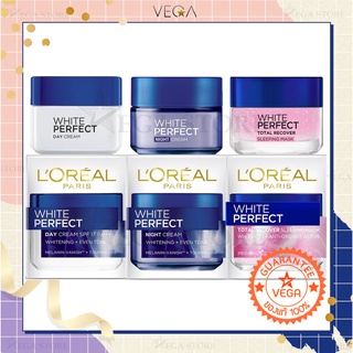 🔥2 ทุ่ม ไลฟ์สด ลด 50%🔥Loreal White Perfect [Day / Night / Sleeping mask] 50ml ไวท์เพอร์เฟค