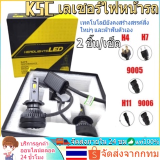 🚀ส่งจากไทย🚀ไฟหน้ารถยนต์ T50/K5C หลอดไฟ Led หลอดไฟตัดหมอก 25000LM 6000kไฟต่ำ ไฟสูง 110W H4 H7 H11 HB3 HB4 สําหรับรถยนต์