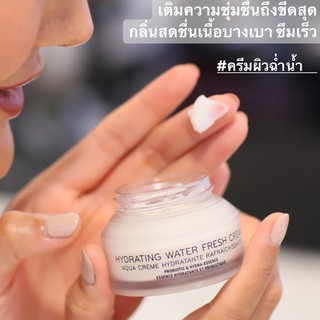 แบ่งขายครีมผิวฉ่ำน้ำ100ชั่วโมง BOBBI BROWN HYDRATING WATER FRESH CREAM