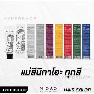 แม่สี นิกาโอะ โฉมใหม่ 30มล. ไม่มีไฮโดรเจนแถม NIGAO HAIR  COLOR