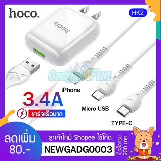 Hoco HK2 สายชาร์จพร้อมปลั๊ก 3.4A ชาร์จเร็ว ปลั๊กชาร์จทรงแอร์พอดส์ Original Series single port fast charger set