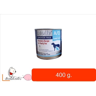 Paully สูตร A/D อาหารเปียกสำหรับสัตว์ป่วยพักฟื้น 400g.