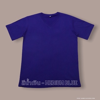 เสื้อยืดคอวีสีน้ำเงินไซส์ S - 5XL (คอวี)