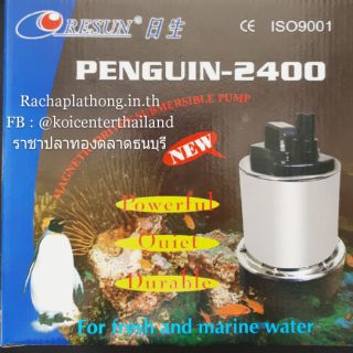 ปั๊มน้ำ RESUN PENGUIN-2400