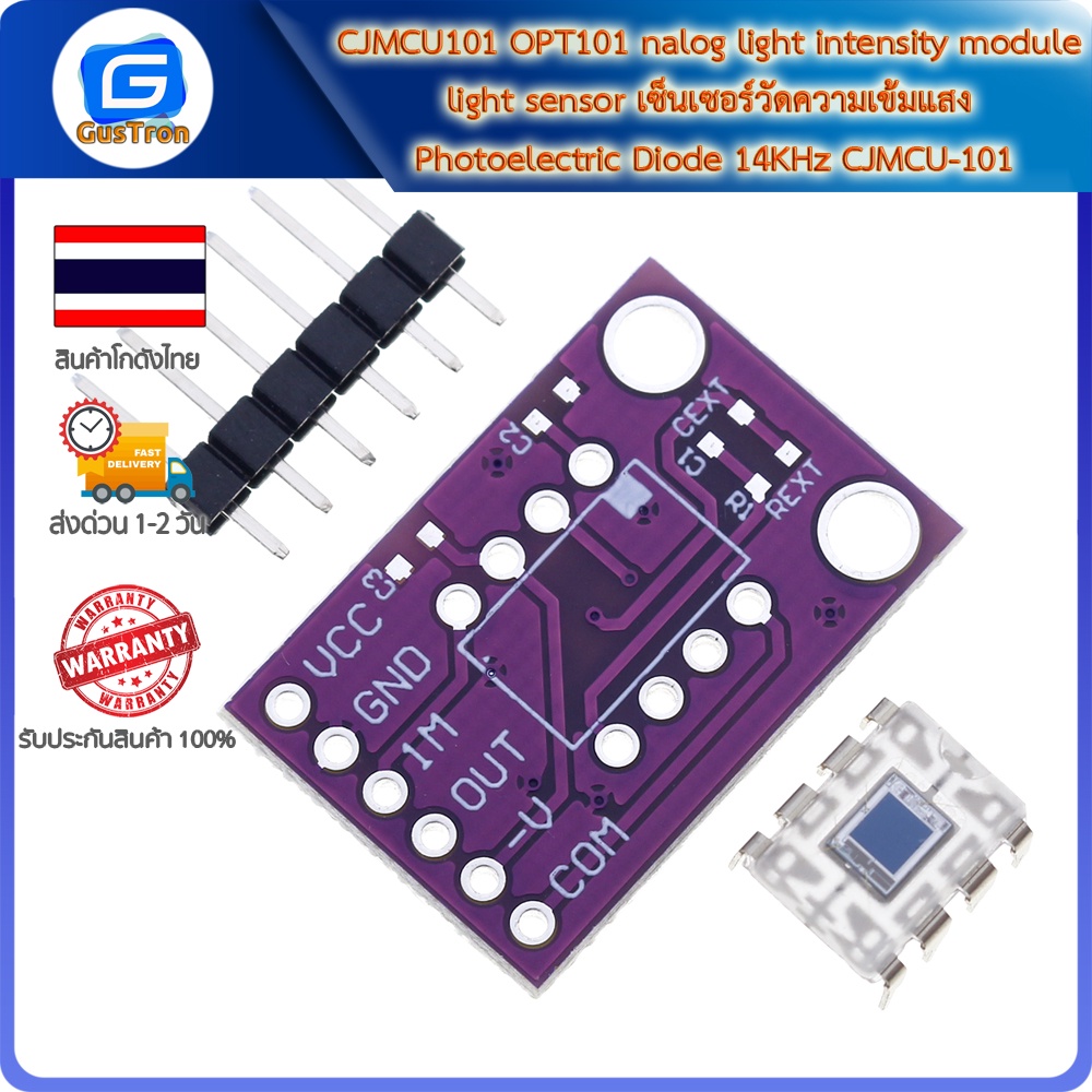 CJMCU101 OPT101 nalog light intensity module light sensor เซ็นเซอร์วัดความเข้มแสง Photoelectric Diod